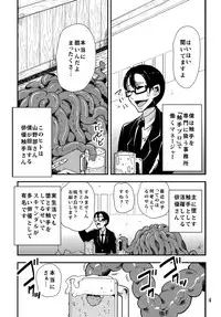[Kawai] Shoku ★ Pro