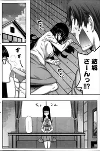 [Ikegami Tatsuya] Asa no Konai Ie