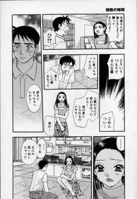 [Emai Komotoda] Binetsu no Jikan