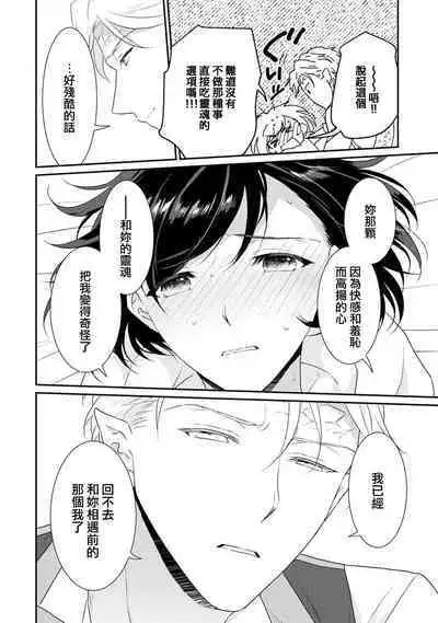 [Narada Yamato] Tensei Majo wa Ryuuzoku no Mamono-sama ni Kakowaremasu | 转生魔女被魔龙金屋藏娇了 1-10 [Chinese] [莉赛特汉化组]