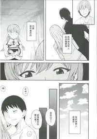 (C88) [Rorinoutage (Shimantogawa)] Ooicchi wa Teitoku no Iinaricchi San (Kantai Collection -KanColle-) [Chinese] [冰棒兔個人漢化]