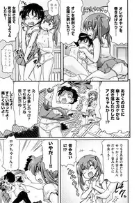 [Anthology] Shoujo Kumikyoku 7