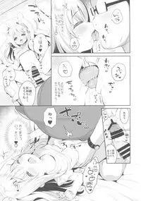 Fuwafuwa no Koi dakara.
