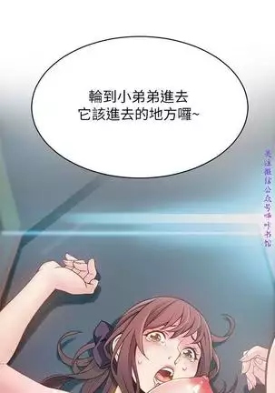 弱點 【中文】