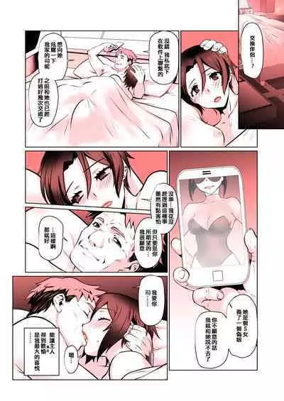 [Ruu Kikaku (Ruuen Rouga)] Kaika [Chuuhen] Aru Hana ga Sakimidare Aru Hana wa Irodori o Kaeta Hanashi | Blossom Part 2 A Flower in Full Bloom While Another Flower Changes Its Color [奧日個人漢化] [Digital]