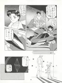 (C41) [Mika-chan Center (Various)] Zettai Muteki Tamarizuke Z (Various)