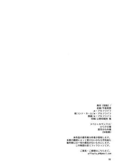 [Senya Sabou (Alpha Alf Layla)] Futanari Onee-san x Otokonoko Gyaku Anal SEX Mesu Ochi Kanojo 2 [Chinese] [奧日個人漢化] [Digital]