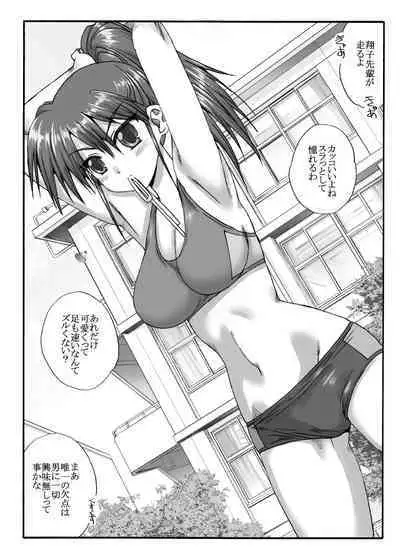 [Ribons Nights (Kyouno Aki)] Rikujoubu no Shouko (Kareshi Ari) Komon ni Netorareru