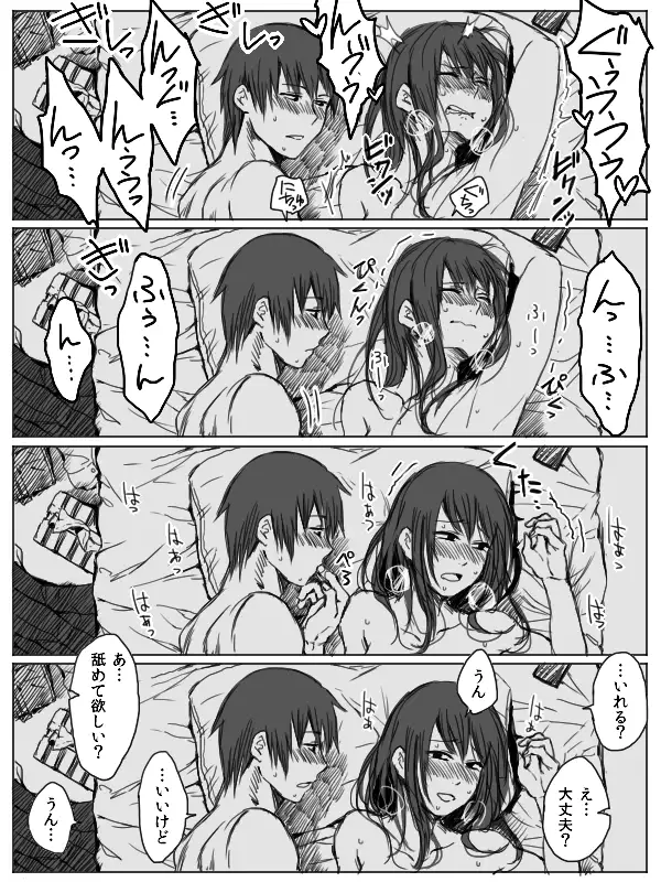 4P漫画詰め＋おまけ