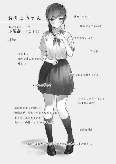 Orikou-san 1+2