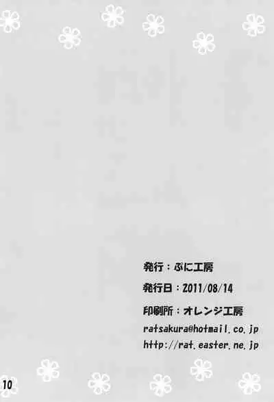 Dame nano Sukumizu Vita-chan