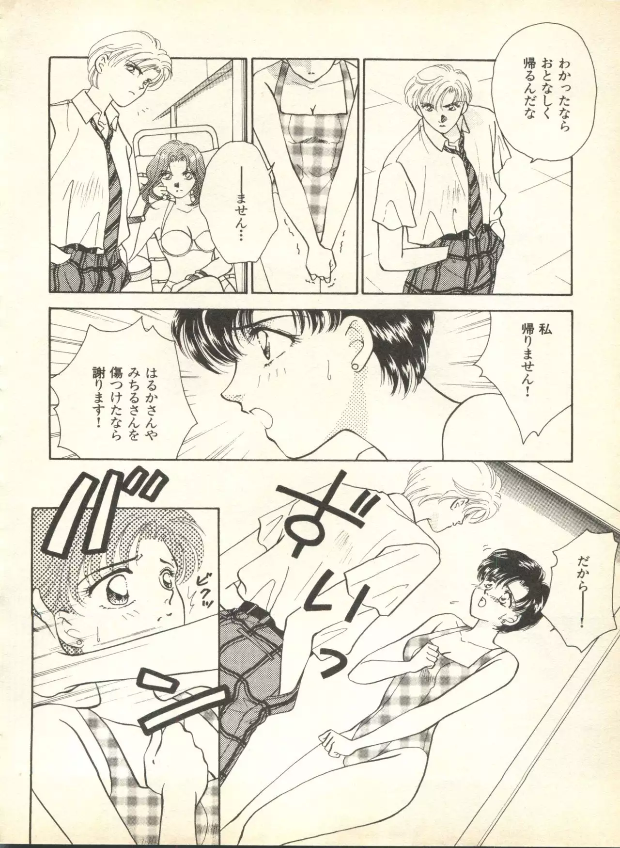 Lunatic Party 9