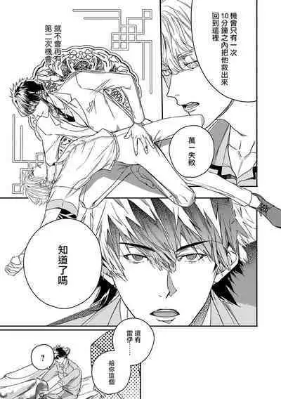 [Seina Anji] World's End Blue Bird | 末世青鸟 Ch. 4-10 + 特典 + 11-13 [Chinese] [Digital]