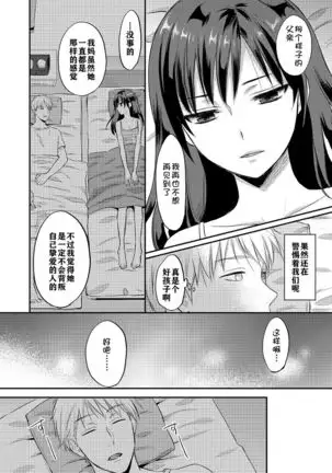 Zesshokukei danshi seiyoku wo shiru ch.1-5