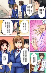 [Urase Shioji] Oppai Mondari Sounyuu Shitari~ Sukeru Karada to Fureru Yubisaki~ 1 [Chinese] [Den個人漢化]