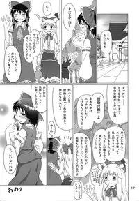 (C80) [Full High Kick (Mimofu)] Miko Bitch (Touhou Project)