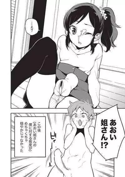 Onakatsu!