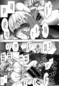 [Ichimatsu] Haitoku e Youkoso. [Chinese] [新視界翻譯新卡改圖重嵌]