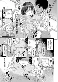 [Yoshiura Kazuya] Kizashi Ch. 1-6 [Chinese] [闲着没事就个人汉化组]