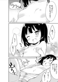 [Nikuyoku Boutarou] NyouChuu ~ Hounyou Chuudoku Shoujo ~ [Digital]