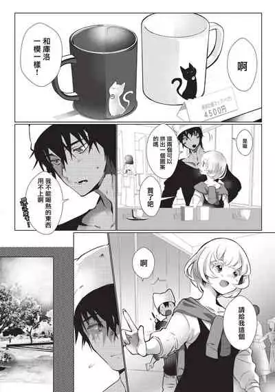 Kuroneko Kareshi〜Hatsujyouki Kemono no Zetsurinn H ni Gocyui！！～ | 黑猫男友～请注意发情期野兽带来的绝顶h！！～ Ch.1-2