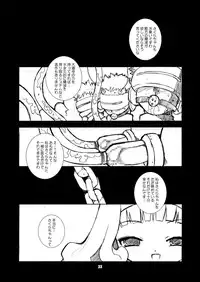 (Puniket 14) [BBB-Extra (Chuushin Kuranosuke)] Sakura-chan ga Taihen na Koto ni Nacchau Hon. 2 (Card Captor Sakura)
