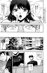 [Sagami Yoshitsune] Ai no Sumika