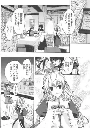 COMIC ペンギンクラブ 2011年4月号