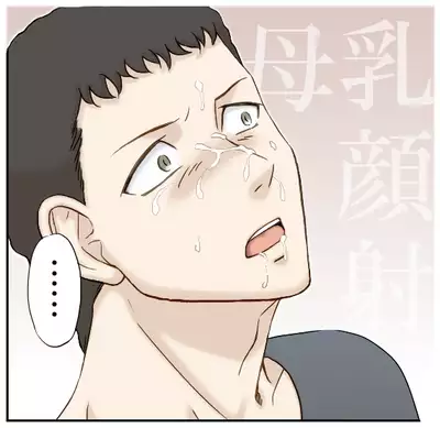 [Kozato] Tamura-san Ga Kusano-san O Seiteki Ni Kuu Hanashi