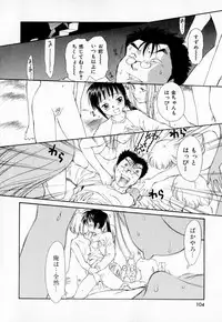 [Mutsuki Tsutomu] Dai 107 Seitokai Kiroku