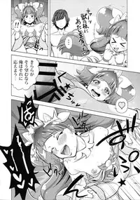 (C88) [Shimapanicecandy (Kijinaka Mahiro, Yoshida Sensha)] Twinkle☆World (Go! Princess PreCure)