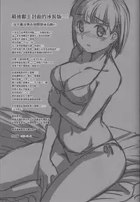 (FF21) [Southbamboo (ChaoRouShi)] Imouto no Mousou Record | 妹妹的妄想紀錄 (Sword Art Online) [Chinese]