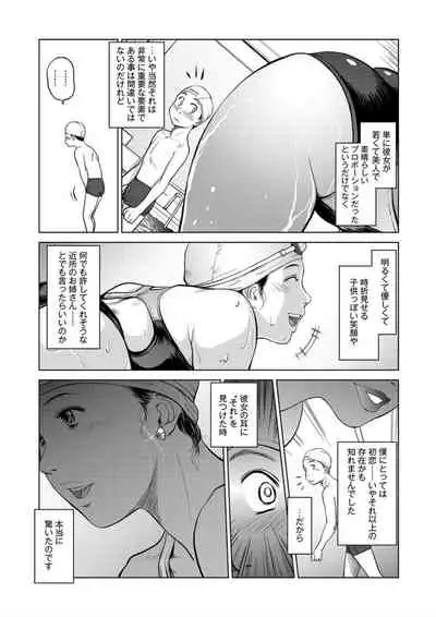 Beautiful Instructor's Temptation