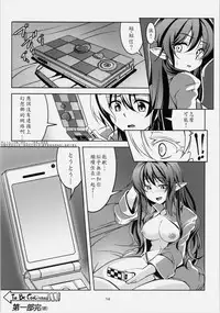 (Reitaisai 12) [WindArTeam (WindArt)] Wagaya no Otengu-sama - Zenpen - (Touhou Project) [Chinese] [LOK個人漢化]