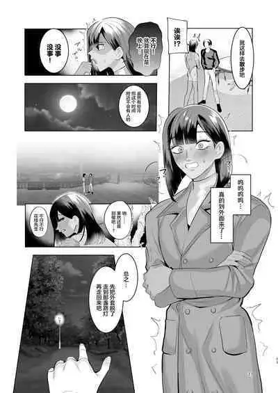 Tonari no Hanae-san