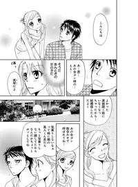 [Higuchi Aya] Sonna ni Ookii no Irenaide ★ Onna no Karada ni Natta Ore Vol. 3