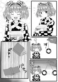 [抜足刺し] 欲本 (東方Project) [Digital]