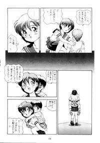 (C44) [Doudan Tsutsuji (Various)] Suisei Mercury (Bishoujo Senshi Sailor Moon)