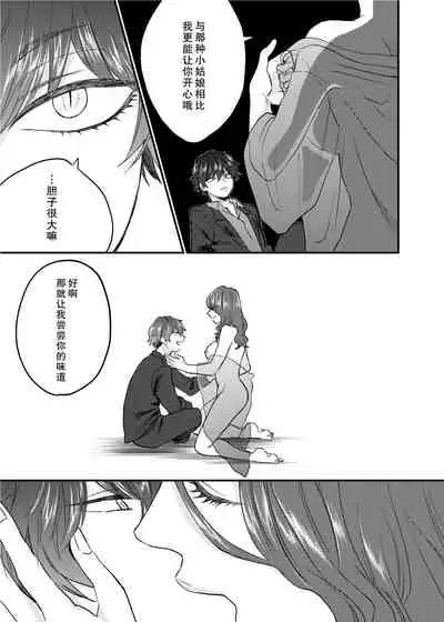 minarai shisutā to kūfuku no akuma ̄ chikashitsu no kinki ̄ | 见习修女与空腹恶魔——地下室的禁忌