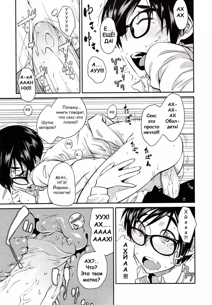 Junk Land Ch. 1-4