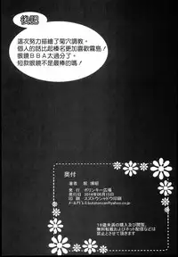 (C86) [Polinky Hiroba (Hori Hiroaki)] K-ASS (Kantai Collection -KanColle-) [Chinese] [CE家族社]