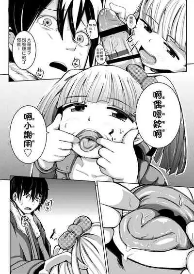 [horonamin] Kobetsu Ecchi Shidou Juku | 個別的性愛指導塾 [Chinese] [Digital(BOOKWALKER & DLsite)]