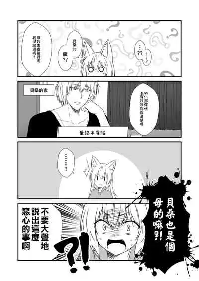 Kohaku Biyori Vol. 6