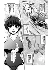 [Umihara Minato] Kichiku Rinkan