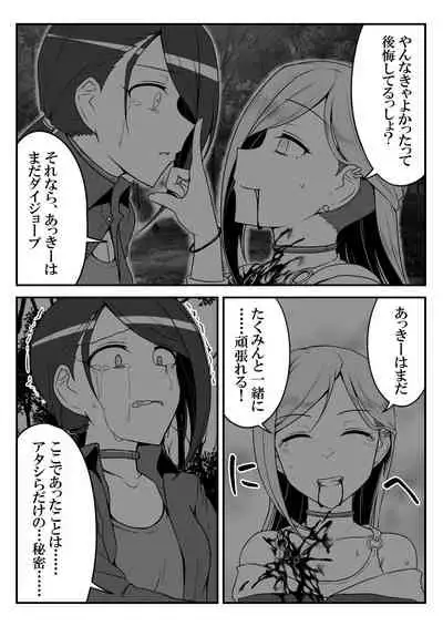Deremasu Battle Royale
