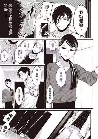 Yatamomo 3 | 八田百田 3