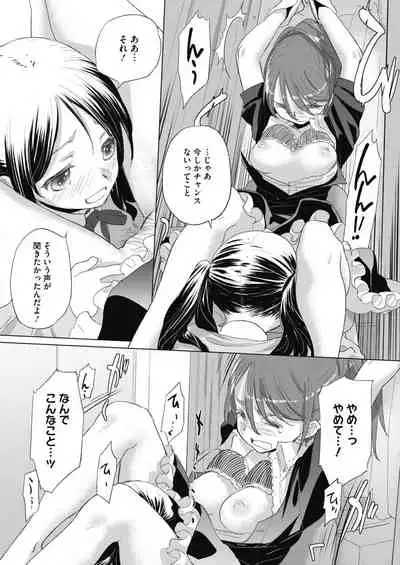 [Takahama Tarou, defeat ] Hengen Souki Shine Mirage THE COMIC 1 | 变幻装姬闪耀幻影 官方漫画第一卷 [Chinese] [退魔大叔用爱精译]