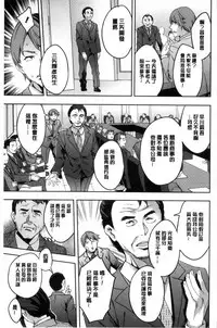 [Emua] Sekigahara Shouji Hitodumabu | 關原商事人妻部 [Chinese]