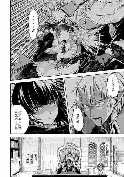 [Inashita Shinai, Seiji] Tensei Shitara Joban de Shinu Naka Boss Datta - Heroine Kenzokuka de Ikinokoru 1 | 转生为初期就死掉的中boss~将女主人公眷属化来活下来~ 第一卷 [Chinese] [75e1d685个人汉化]