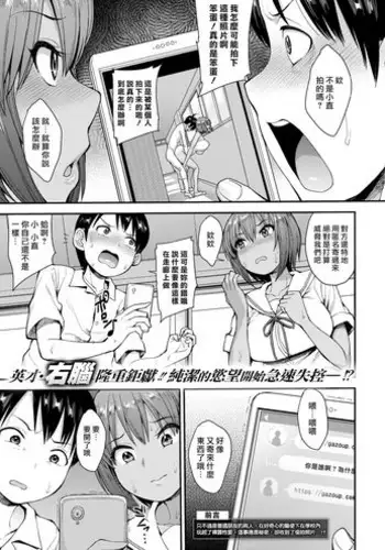 [Unou] Muichai Mashita #2 (COMIC X-EROS #68) [Chinese] [?????x??????] [Digital]